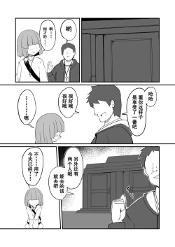 Page 18 of Zangeshitsu no Chiisana Ero Sister 2