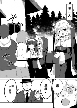 Page 24 of Zangeshitsu no Chiisana Ero Sister 2