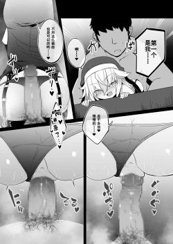 Page 28 of Zangeshitsu no Chiisana Ero Sister 2