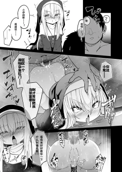 Page 35 of Zangeshitsu no Chiisana Ero Sister 2