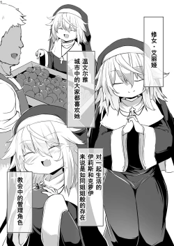 Page 52 of Zangeshitsu no Chiisana Ero Sister 2