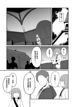 Page 60 of Zangeshitsu no Chiisana Ero Sister 2