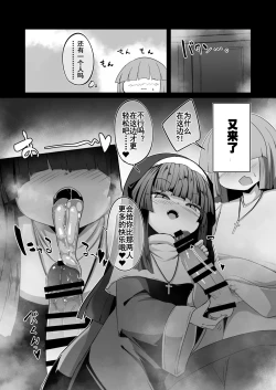 Page 69 of Zangeshitsu no Chiisana Ero Sister 2