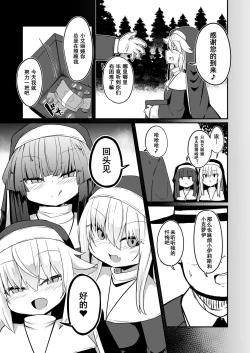 Page 73 of Zangeshitsu no Chiisana Ero Sister 2