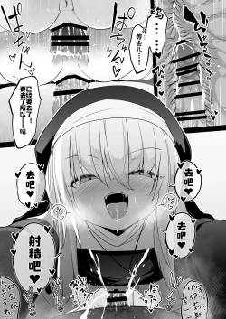 Page 81 of Zangeshitsu no Chiisana Ero Sister 2