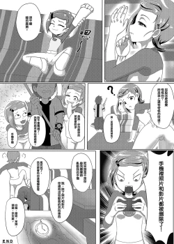 Page 20 of Love midnight Madness - juewang yuyi