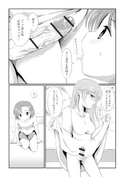 Page 104 of Futanari Friends! 17