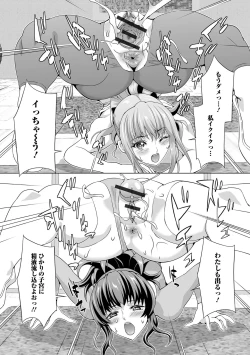 Page 16 of Futanari Friends! 17