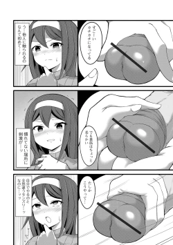 Page 86 of Futanari Friends! 17