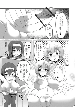 Page 93 of Futanari Friends! 17