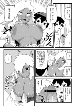 Page 14 of Osananajimi to Kimochi Ii Koto!