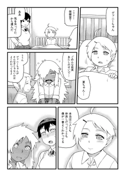 Page 9 of Osananajimi to Kimochi Ii Koto!