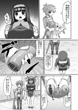 Page 131 of Fantia Doujin Collection