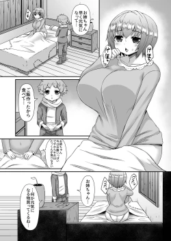 Page 171 of Fantia Doujin Collection