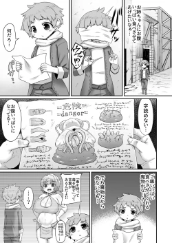 Page 172 of Fantia Doujin Collection