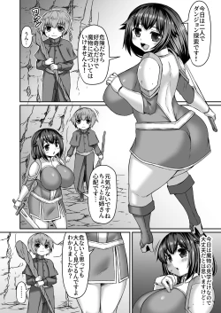 Page 210 of Fantia Doujin Collection