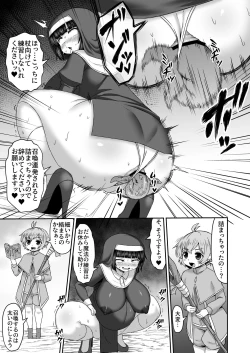 Page 237 of Fantia Doujin Collection