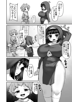 Page 261 of Fantia Doujin Collection