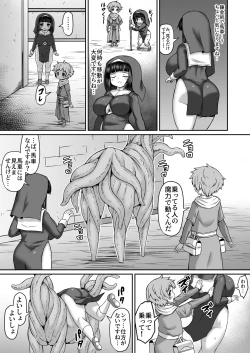 Page 262 of Fantia Doujin Collection