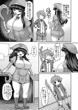 Page 280 of Fantia Doujin Collection