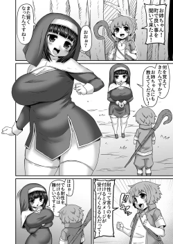 Page 291 of Fantia Doujin Collection