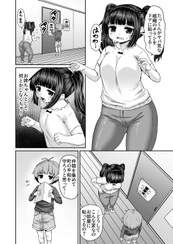 Page 297 of Fantia Doujin Collection