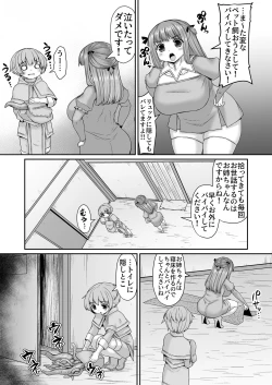 Page 324 of Fantia Doujin Collection