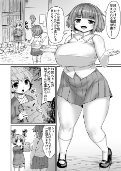 Page 413 of Fantia Doujin Collection