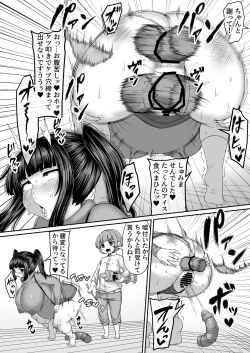 Page 463 of Fantia Doujin Collection