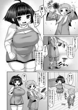 Page 473 of Fantia Doujin Collection
