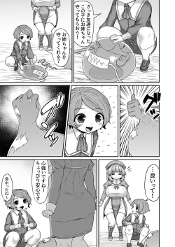 Page 486 of Fantia Doujin Collection