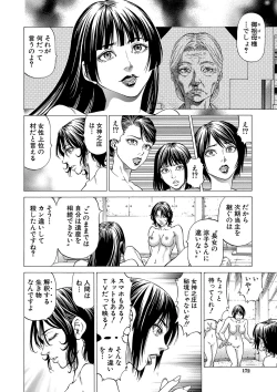 Page 173 of Shasei suiri 〜 megami no yakata 〜