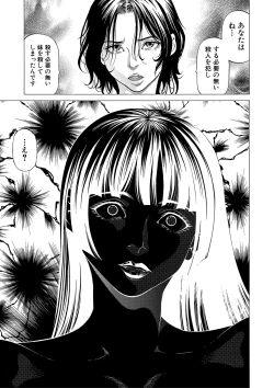 Page 178 of Shasei suiri 〜 megami no yakata 〜