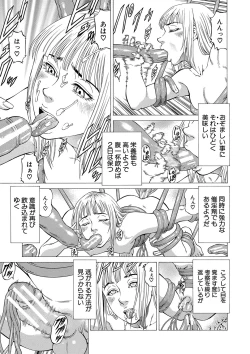 Page 26 of Shasei suiri 〜 megami no yakata 〜