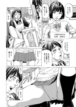 Page 35 of Shasei suiri 〜 megami no yakata 〜