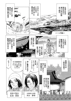 Page 39 of Shasei suiri 〜 megami no yakata 〜