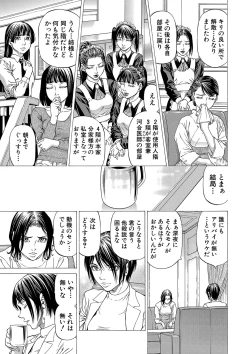 Page 62 of Shasei suiri 〜 megami no yakata 〜