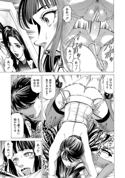 Page 92 of Shasei suiri 〜 megami no yakata 〜