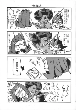 Page 23 of Showa x Showa