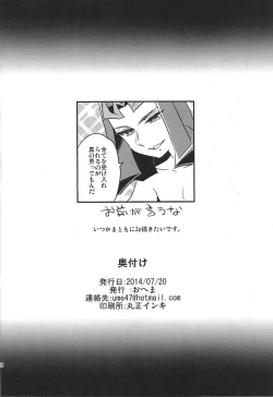 Page 24 of Showa x Showa