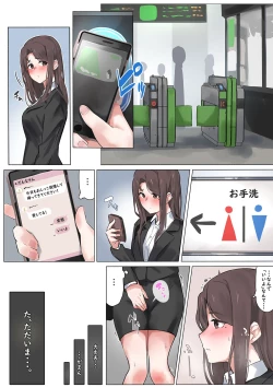 Page 3 of 旦那の趣味に。