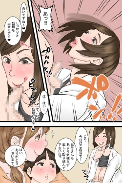 Page 9 of Ochinchin Gairai