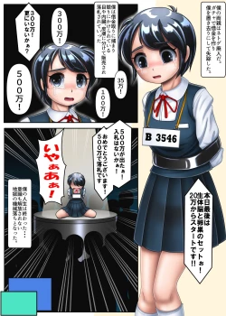 Page 2 of Kikai Ochi Shoujo Saiboogu Yuuna Chan