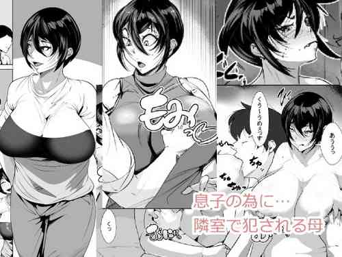 [AKYS Honpo] Musuko no Tame ni… Rinshitsu de Han ● reru Haha