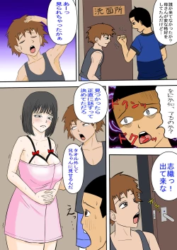 Page 6 of Okaasan to Otouto ga Menomaede Sekkusu