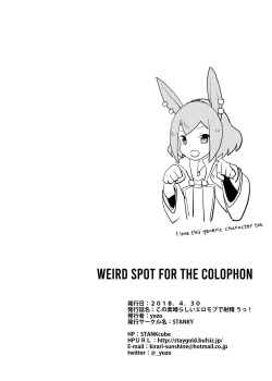 Page 9 of Kono Subarashii Ero Mob de Shasei u!