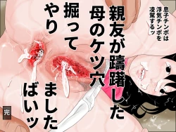 Page 20 of Haha ga Nandaka Saikin Myouni Tsuyappoinode