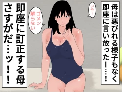 Page 12 of Hiyake Haha