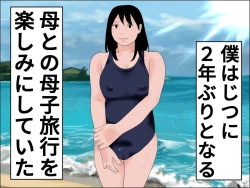 Page 3 of Hiyake Haha