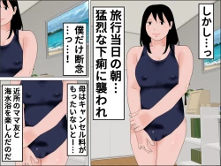 Page 5 of Hiyake Haha